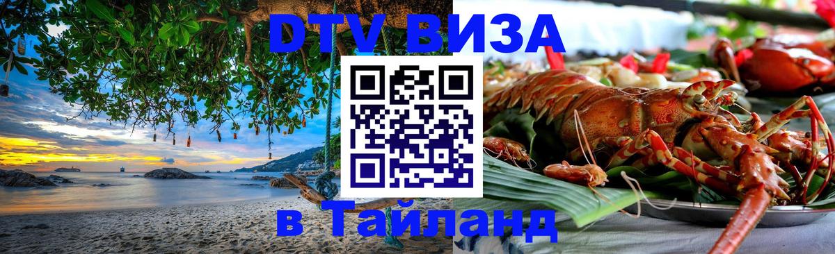 Сколько стоит DTV виза — актуальные цены, оформление даже без документов - Москва  19.11.2025 
